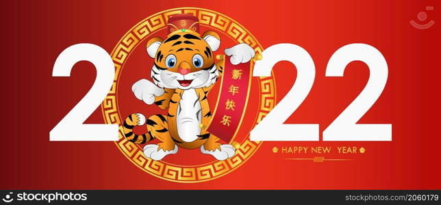 Chinese new year 2022, Tiger Zodiac sign in Chinese frame circle, wearing Chinese hat holds a sign The inscription Chinese characters mean Happy New Year, wealthy, Zodiac sign, on a red background.