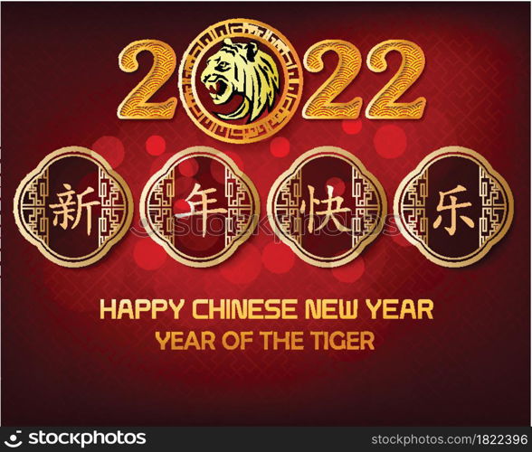 Chinese new year 2022 year of the tiger red and gold flower and asian elements paper cut with craft style on background.( translation : chinese new year 2022, year of tiger )