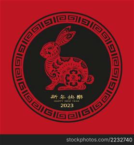 CHINESE NEW YEAR 2023 Paper art cut red Rabbit with lantern on white background,Chinese zodiac,Bunny with Floral fancy hare with laser cut pattern for die cutting template,Translation,Happy New Year