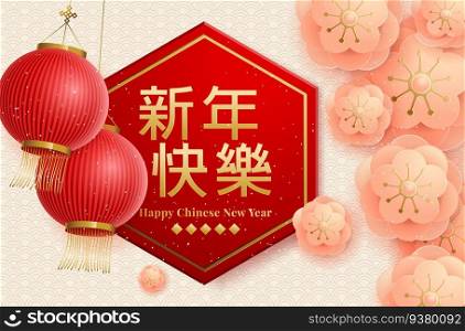 Chinese New Year Background with Lanterns and Light Effect. Vector illustration