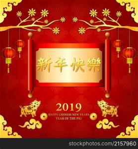 Chinese new year festive card with scroll and flower frame