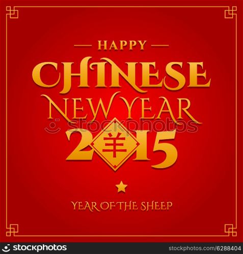 Chinese new year. Greeting card. Year of the sheep.