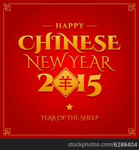 Chinese new year. Greeting card. Year of the sheep.