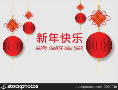 Chinese new year greetings sign.Happy Chinese new year  Gong Xi Fa Cai .Traditional asian decoration,Template Banner Chinese New Year flat design vector illustration.