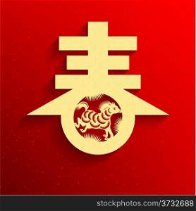 Chinese New Year of The Horse Greeting Card