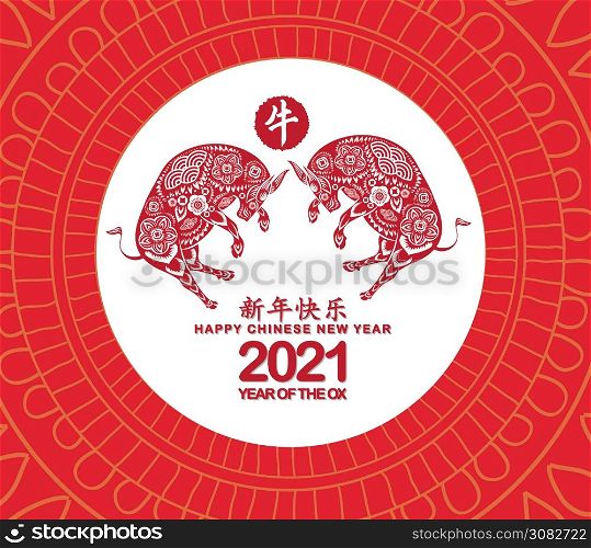 Chinese new year pattern background with flower. Year of the Ox (Chinese translation Happy Chinese New Year, Year of Ox)