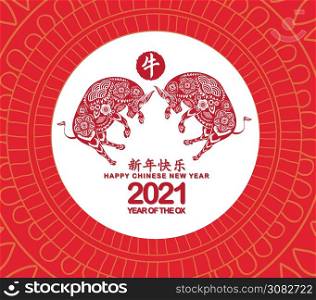 Chinese new year pattern background with flower. Year of the Ox (Chinese translation Happy Chinese New Year, Year of Ox)