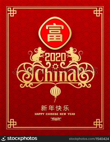 Chinese new year rat 2020 poster banner design, gold and red chinese frame background, vector illustration