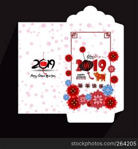 Chinese New Year red envelope flat icon, year of the pig 2030