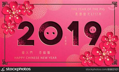 Chinese New Year, The Year of The Pig. Translation: Year of The Pig brings prosperity happiness