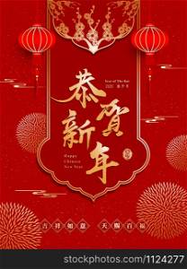 Chinese New Year, The Year of The Rat. Translation: Happy Chinese New Year. lowest part seal translation : Good fortune , auspicious & bliss.