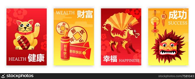 Chinese new year traditional celebration symbols wishes 4 red yellow posters set with fire dragon vector illustration