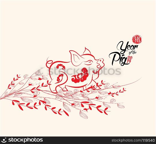 Chinese new year with dog in frame and floral. Year of the pig ( Chinese word mean pig )