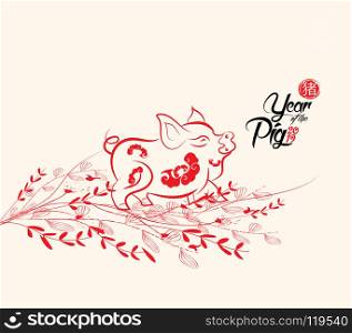 Chinese new year with dog in frame and floral. Year of the pig ( Chinese word mean pig )
