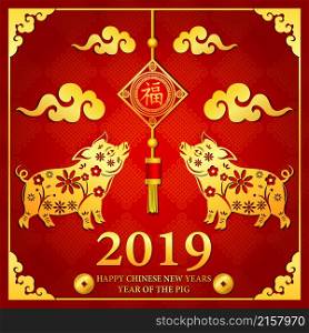 Chinese new year with lantern ornament and golden pig