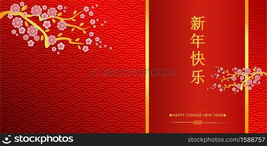 Chinese pattern background with Chinese pink flowers. and Chinese characters mean Happy New Year, Wealthy, Zodiac. For the design of the Chinese New Year.The retro pattern for card, poster, calendar.