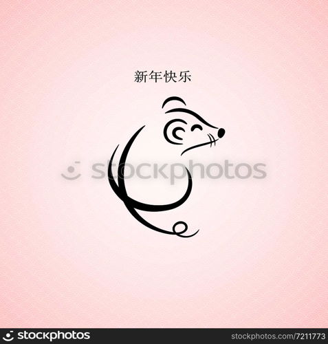 Chinese Zodiac greeting card design.Happy Chinese New Year 2020 background.Year of the rat.Vector illustration for holiday design.Party poster, greeting card, banner or invitation template.