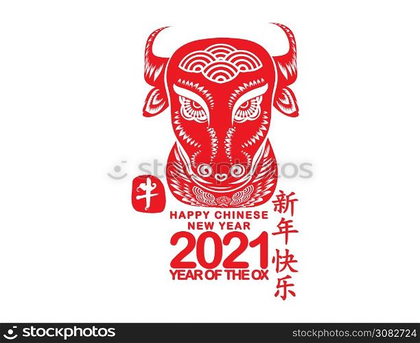 Chinese Zodiac Sign Year of Ox, Red paper cut Ox. Happy Chinese New Year 2021 year of the Ox (Chinese translation Happy Chinese New Year, Year of Ox)