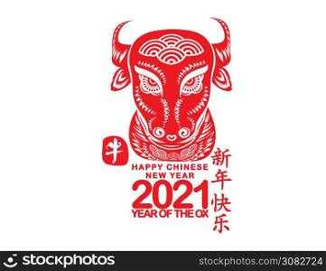 Chinese Zodiac Sign Year of Ox, Red paper cut Ox. Happy Chinese New Year 2021 year of the Ox (Chinese translation Happy Chinese New Year, Year of Ox)