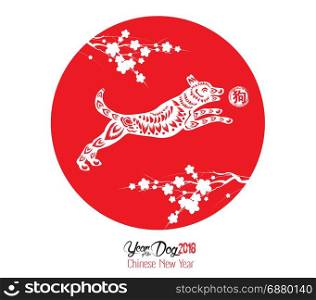 Chinesenew year 2018. Circle cherry blossom and dog (hieroglyph: Dog)