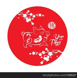 Chinesenew year 2019. Circle cherry blossom and pig (hieroglyph Pig)