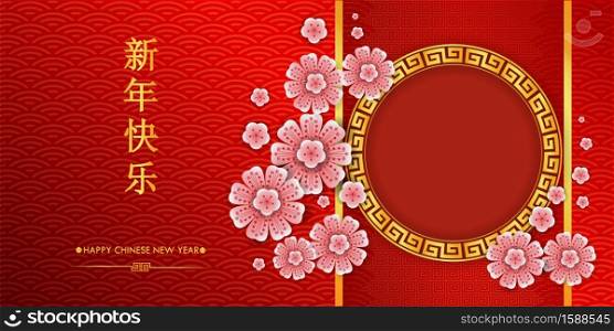 Circle frame with Chinese pink flowers On Chinese style pattern background For the design of the Chinese New Year. Chinese characters mean Happy New Year, Wealthy, Zodiac. The classic retro pattern.