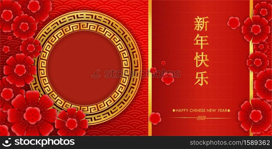 Circle frame with Chinese red flowers On Chinese pattern background For the design of the Chinese New Year 2021. Chinese characters mean Happy New Year, Wealthy, Zodiac. The classic retro pattern.