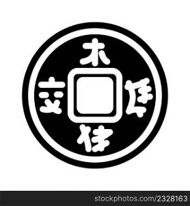 coin chinese glyph icon vector. coin chinese sign. isolated contour symbol black illustration. coin chinese glyph icon vector illustration