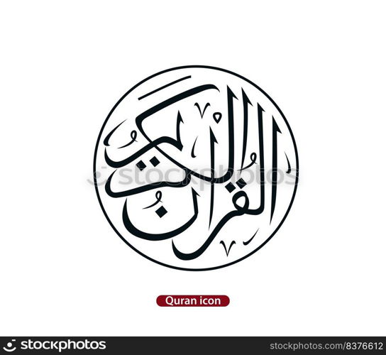 Cover quran icon logo design template