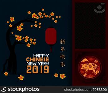 Creative chinese new year 2019 invitation cards. Year of the pig. Chinese characters mean Happy New Year