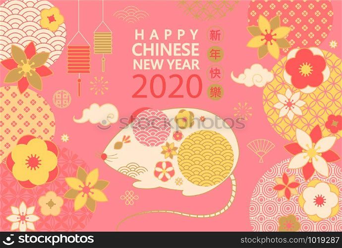 Cute 2020 Chinese New Year traditional greeting elegant card illustration,great for banners,flyers,invitation,congratulation,posters with rat,flowers,patterns.Chinese translation:Happy new year.Vector. Cute banner for 2020 Chinese New Year.