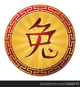 Decorative rabbit zodiac sign, Chinese symbol ornamental illustration.