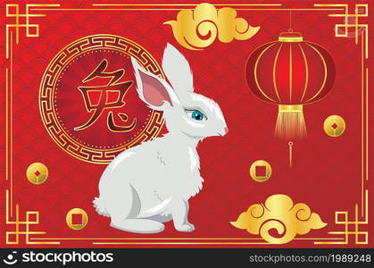 Decorative rabbit zodiac sign with cartoon bunny, Chinese new year greeting card illustration.