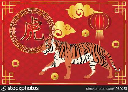 Decorative tiger zodiac sign and walking tiger, Chinese new year greeting card illustration.