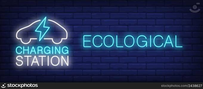 Ecological charging station neon sign. Electric car with lightning on brick wall background. Vector illustration in neon style for battery vehicle recharge