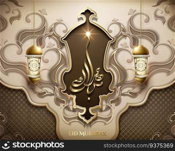Eid Mubarak calligraphy design with hanging fanoos on arabesque background in light beige and brown tone. Eid Mubarak calligraphy design