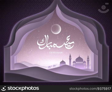 Eid Mubarak calligraphy on purple background with onion dome shape frame. Eid Mubarak calligraphy