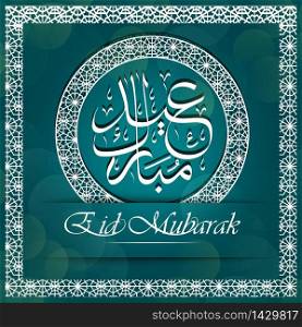 Eid Mubarak Calligraphy with Decorative Ornament