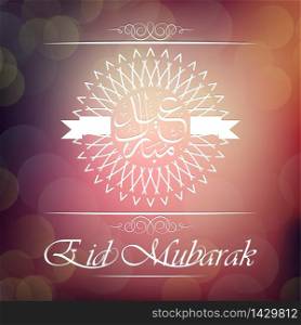 Eid Mubarak Calligraphy with Decorative Ornament.vector