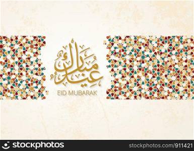 Eid Mubarak poster or banner design