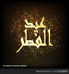 Eid Mubarak Simple Typography on Black and Brown Background