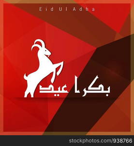 Eid ul Adha design elemets with unique style and typography vector