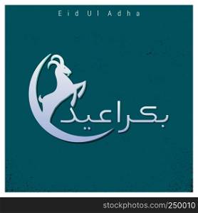 Eid Ul Adha mubarak card with creative design vector