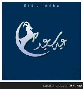 Eid Ul Adha mubarak card with creative design vector
