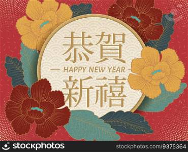 Elegant Chinese New year design, Happy new year in Chinese word with peony flowers isolated on red background. Elegant Chinese New year design