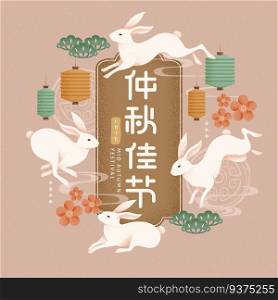 Elegant mid autumn festival illustration with jade rabbit and paper lanterns, Happy holiday written in Chinese words. Elegant mid autumn festival