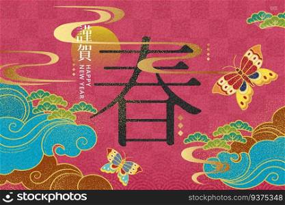 Elegant new year design with butterfly and clouds elements, spring word written in Chinese character on fuchsia background. Happy new year greeting poster