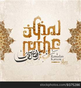 Elegant Ramadan Kareem calligraphy design on beige background with arabesque pattern. Elegant Ramadan Kareem calligraphy