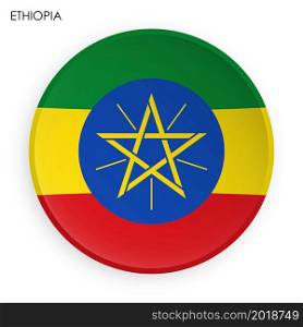ETHIOPIA flag icon in modern neomorphism style. Button for mobile application or web. Vector on white background