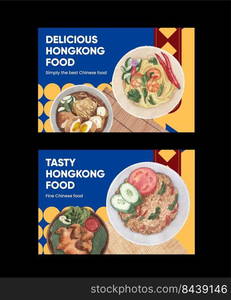 Facebook template with Hong Kong food concept,watercolor style 